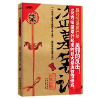 盗墓笔记-柒-第二季