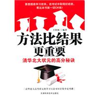 方法比结果更重要