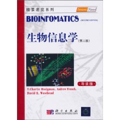 生物信息学-第二版-导读版