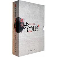 我说参同契-上.中.下