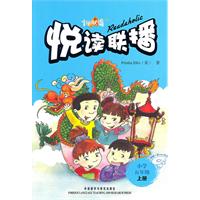 小学五年级上册-悦读联播-附赠MP3光盘一张