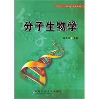 分子生物学