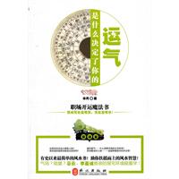职场开运魔法书-是什么决定了你的运气