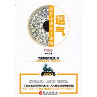 发财制胜魔法书-是什么决定了你的运气