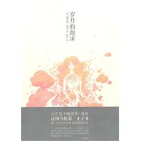 岁月的泡沫
