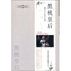 黑桃皇后
