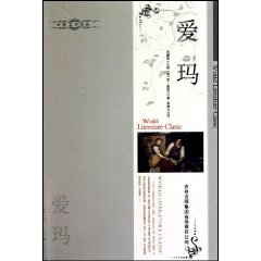 爱玛