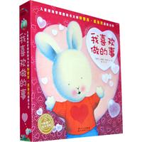 我喜欢做的事