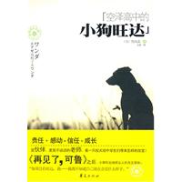 空泽高中的小狗旺达