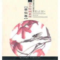 草虫卷-案头绘画素材