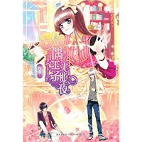 人偶王子无眠夜