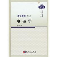 相对论-理论物理-第四册-物理卷