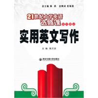 实用英语写作
