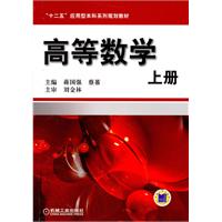 高等数学-上册