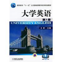 大学英语-第1册-(光盘)