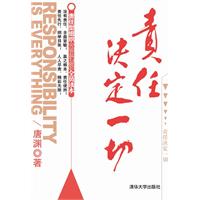 责任决定一切-含光盘