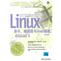Linux命令.编程器与Shell编程-第2版-含光盘