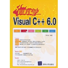 跟我学Visual C++6.0-附光盘