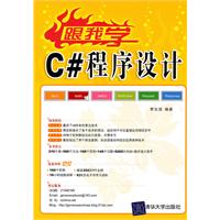 跟我学C程序设计-附光盘