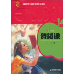 舞蹈课