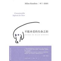 不能承受的生命之轻