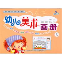 幼儿美术画册-4