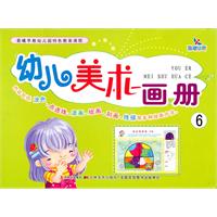 幼儿美术画册-6