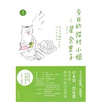 今日的猫村小姐-1