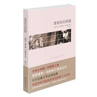 普埃布拉情歌