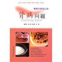 肾病问题