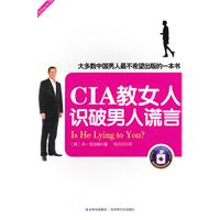 CIA教女人识破男人谎言