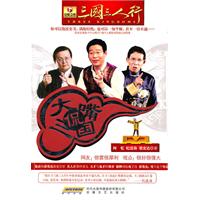 三国三人行