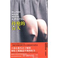持枪的盲人