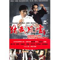 精武风云陈真
