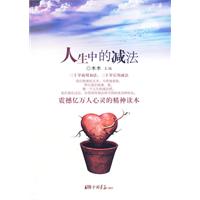 人生何必太计较