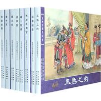 东周列国志故事-第四辑