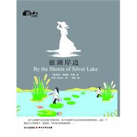 银湖岸边