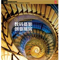 数码摄影创意暗房