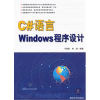 C语言WINDOWS程序设计