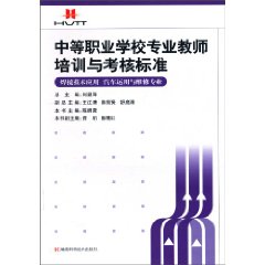 关于汽车专业教师专业途径的毕业论文题目范文