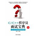 C/C++����Ա���Ա���-����Ƶ��ѧDVD