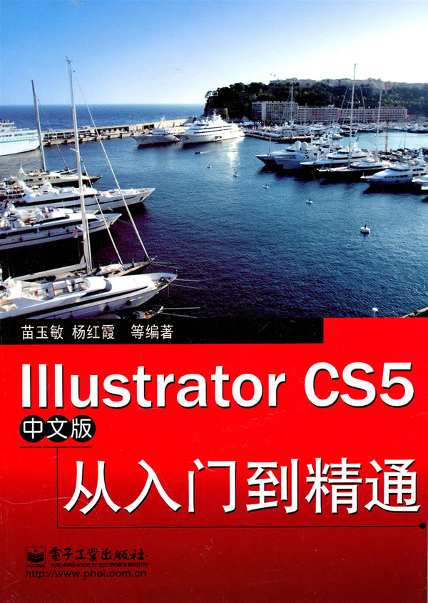 Illustrator CS5中文版从入门到精通