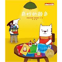 奇妙的颜色