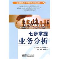 七步掌握业务分析