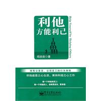 利他方能利己