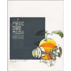 产品手绘效果图表现技法