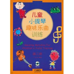 儿童小提琴趣味乐曲训练-第二册-附CD一张