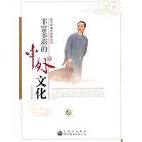 丰富多彩的中外文化