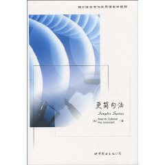 更简句法