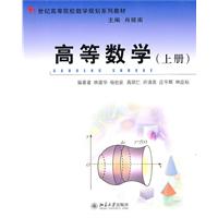 高等数学-上册